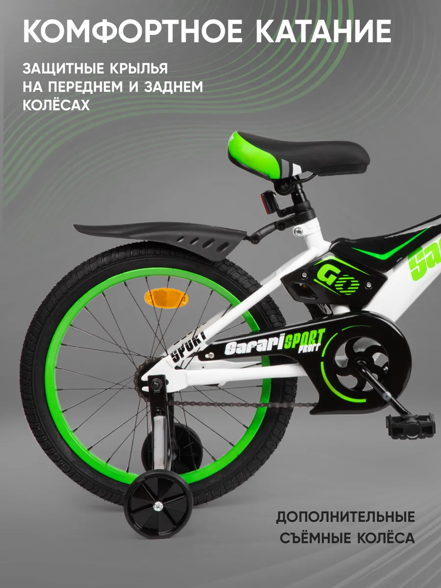 Велосипед 18" Safari Proff Sport зеленый 1045137/1
