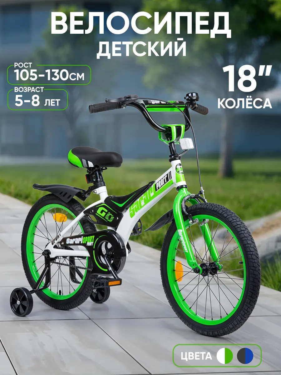 Велосипед 18" Safari Proff Sport зеленый 1045137/1