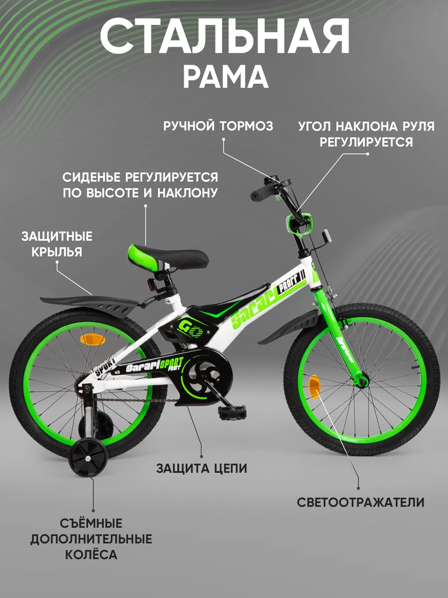 Велосипед 18" Safari Proff Sport зеленый 1045137/1