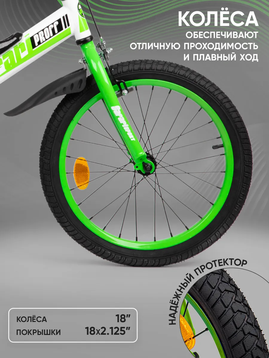 Велосипед 18" Safari Proff Sport зеленый 1045137/1