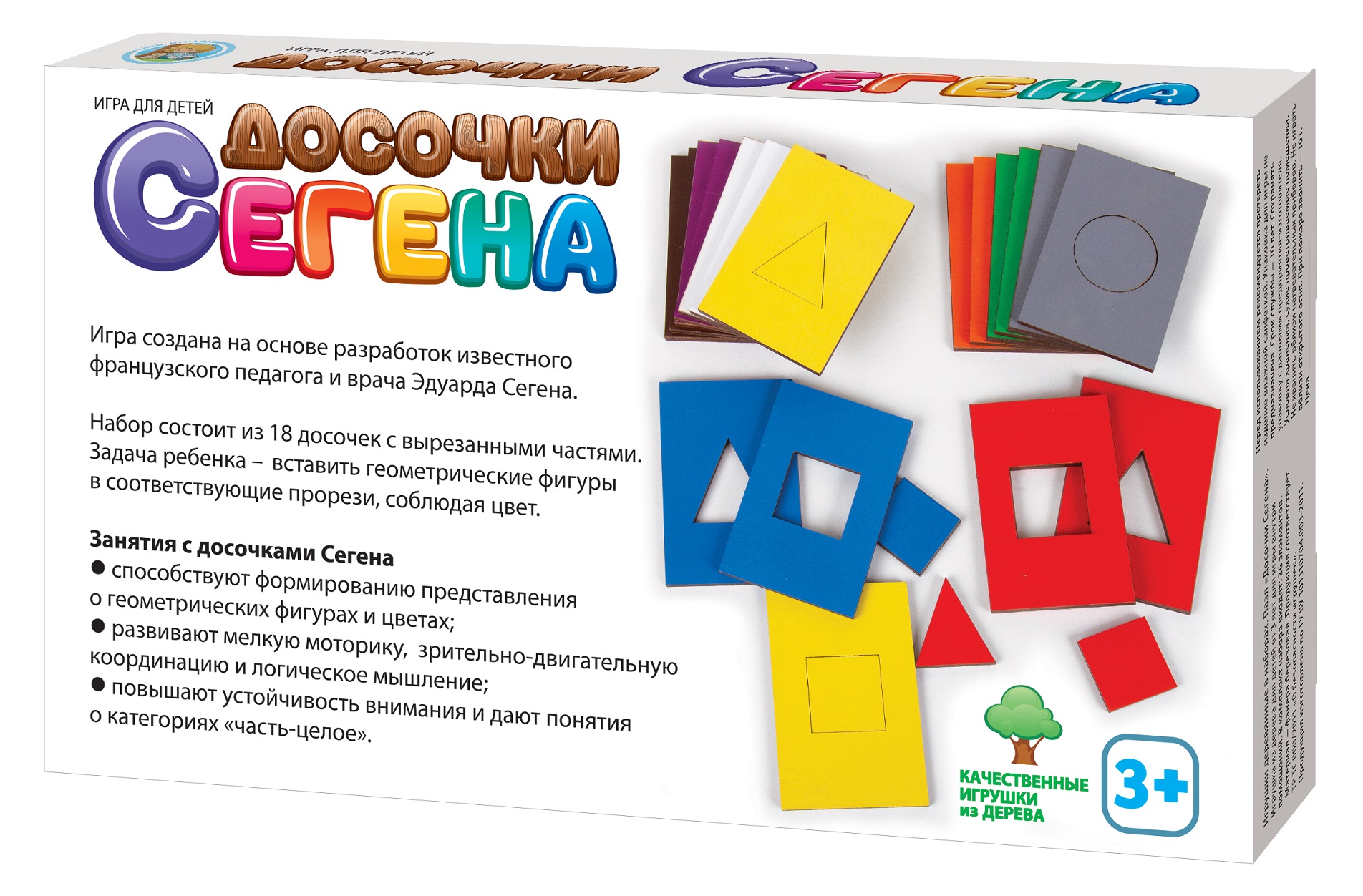 Игра деревянная Досочки Сегена