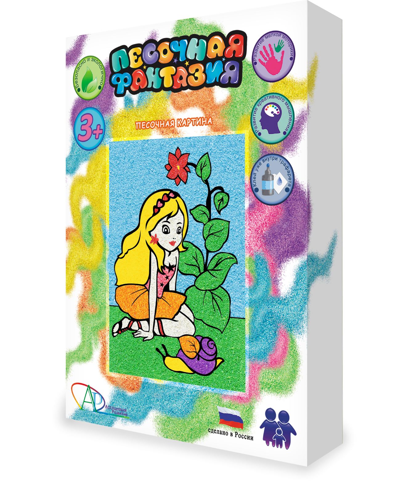 Картины Из Песка Для Детей Купить