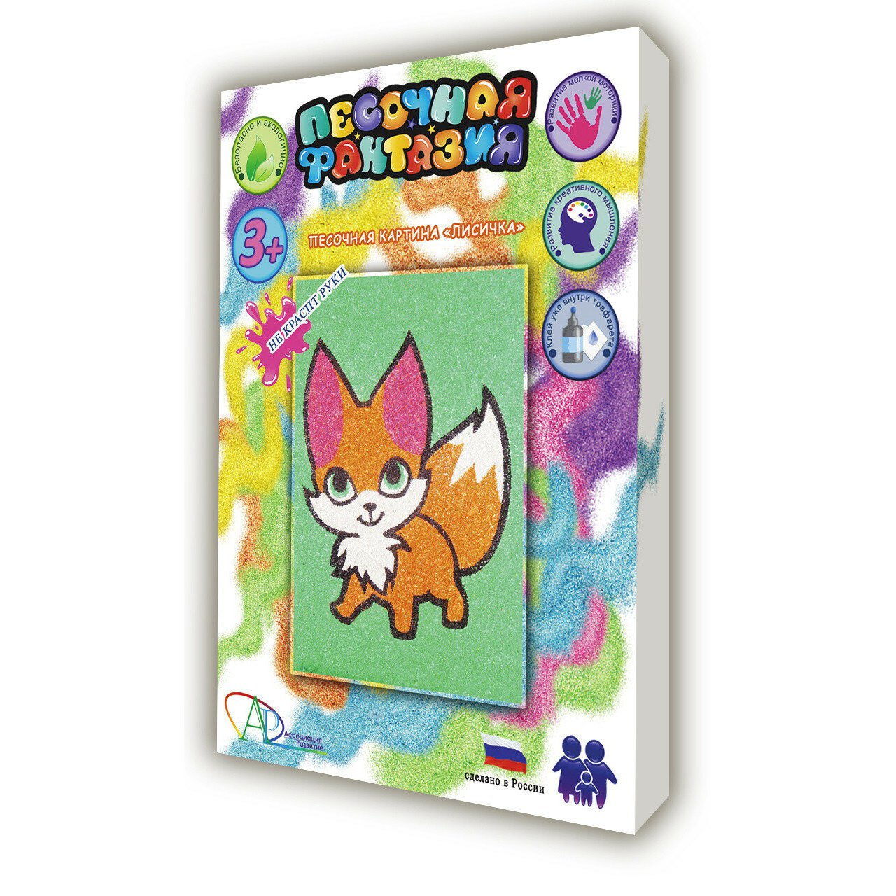 Картины Из Песка Для Детей Купить