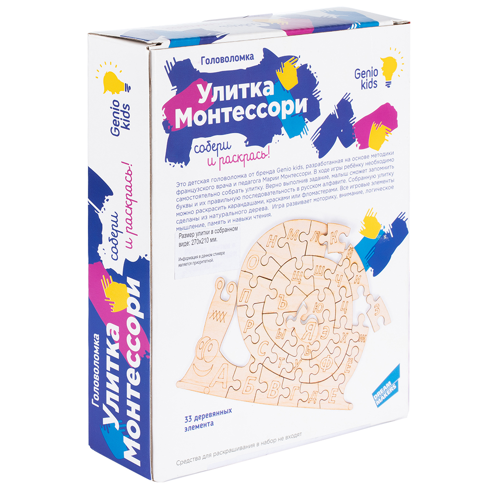Головоломка Улитка Монтессори