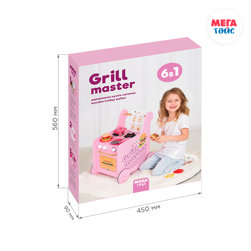 Кухня детская Игровая тележка-каталка с набором посуды Гриль Мастер розовая