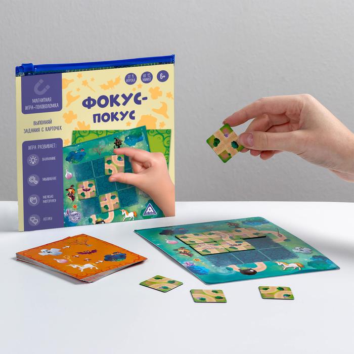 Магнитная игра-головоломка Фокус-покус, 7+