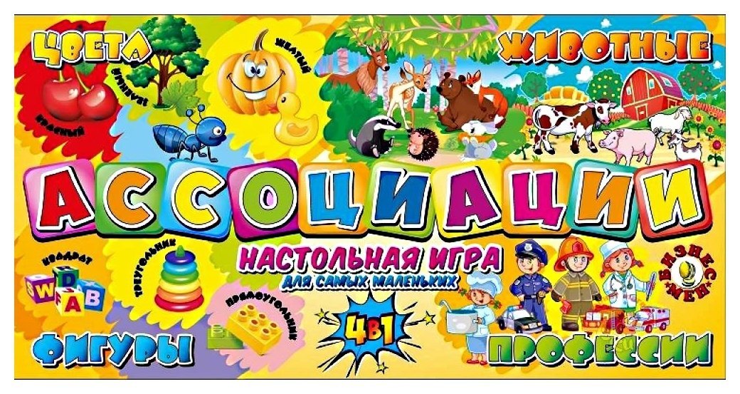 4 ассоциации. Настольная игра ассоциации. Игра 