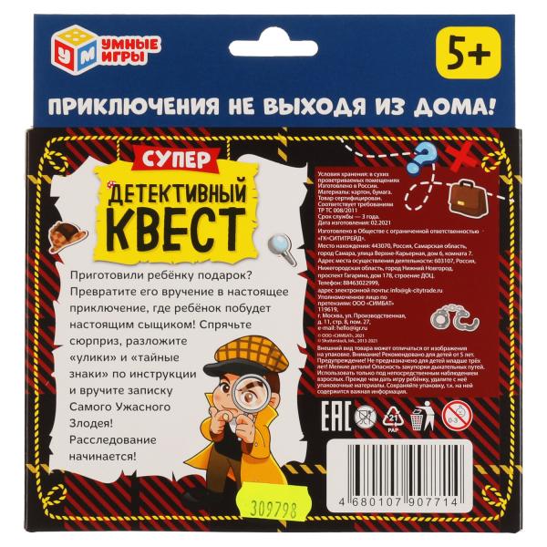 НИ Умные игры Супер-детективный квест (18 карточек) 170*138*40мм, карточки 76х106мм 309798