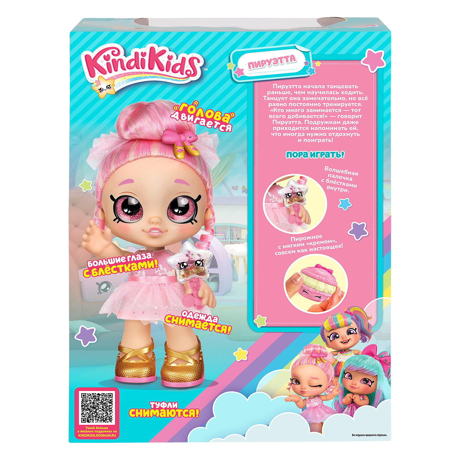 Кинди Кидс Игровой набор Кукла Пируэтта с акс. ТМ Kindi Kids