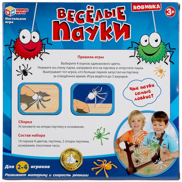 НИ Умные игры Веселые пауки 312977