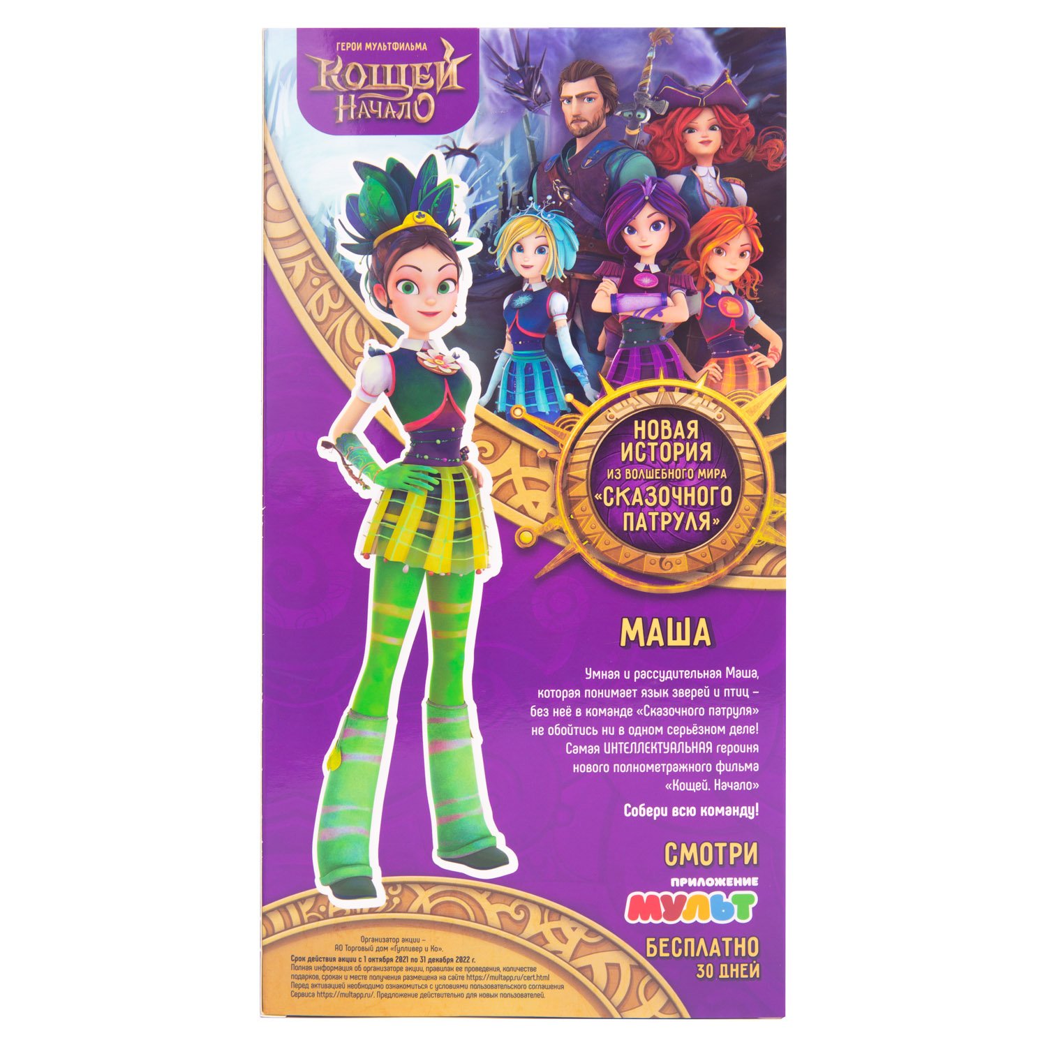 Кукла TM Кощей, Маша, 28 см