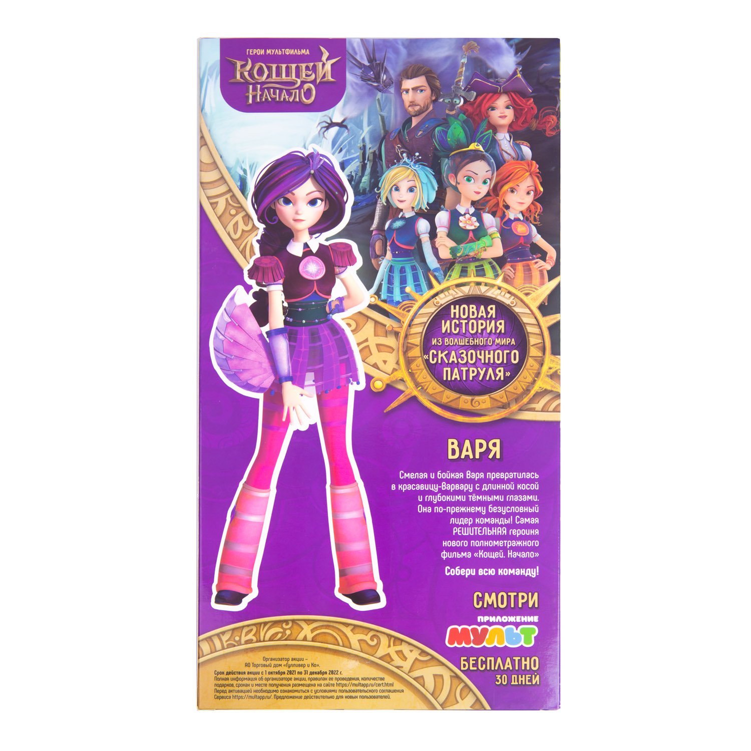 Кукла TM Кощей, Варя, 28 см