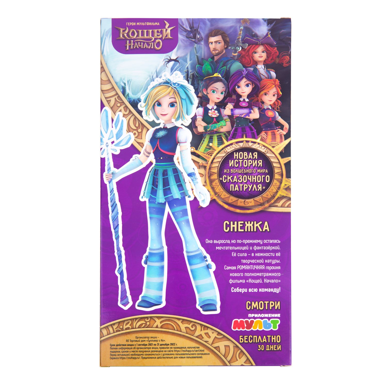 Кукла TM Кощей, Снежка, 28 см