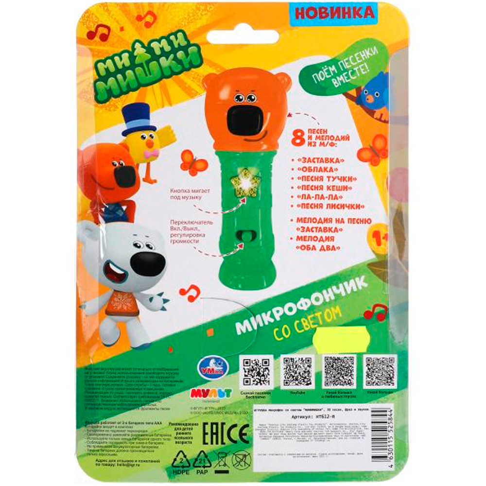 Микрофон Умка Ми-ми-мишки 30 песен, фраз, звуков. свет. блист. бат. 315164
