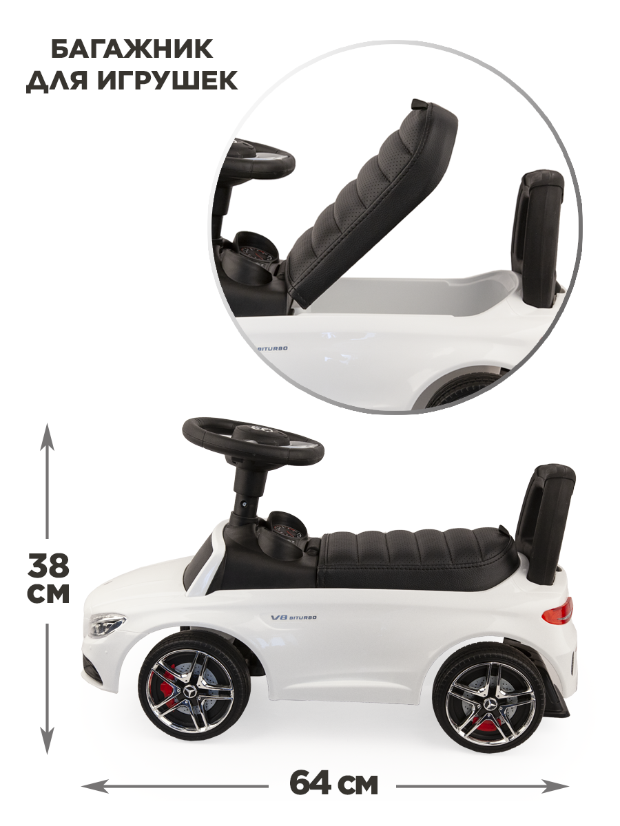 Каталка Mercedes-AMG C63 Coupe белая мягкое сиденье для катания детей, со звуком 1001888/3