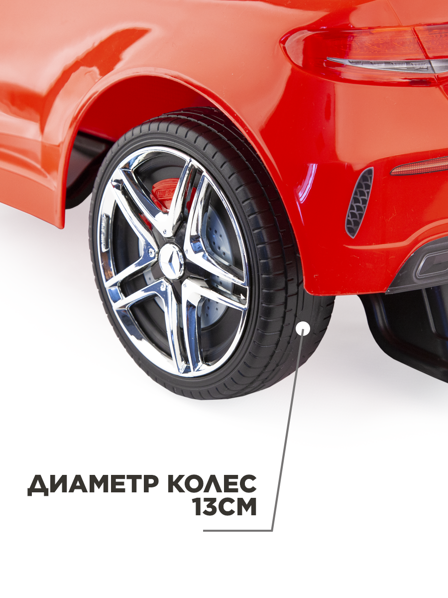 Каталка Mercedes-AMG C63 Coupe красная мягкое сиденье для катания детей, со звуком 1001888/4