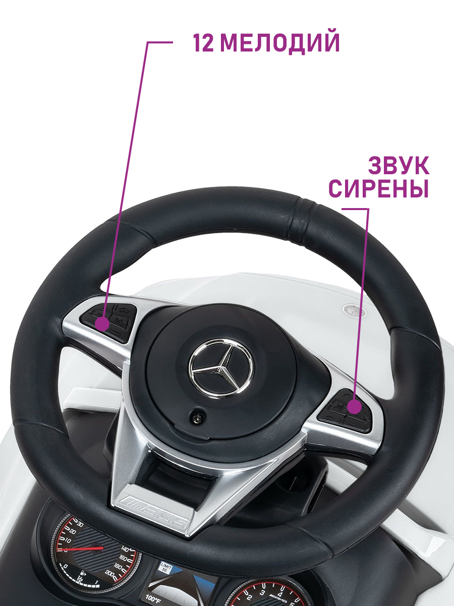 Каталка Mercedes-AMG C63 Coupe белая для катания детей, со звуком с ручкой 1001889/1
