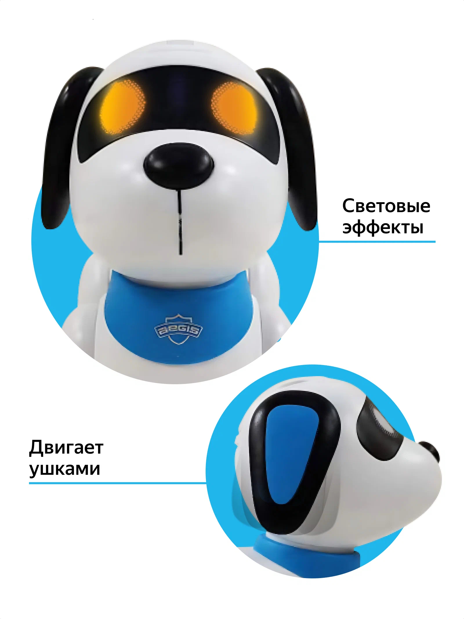 Собака РУ на бат. ПульТовод 1002659