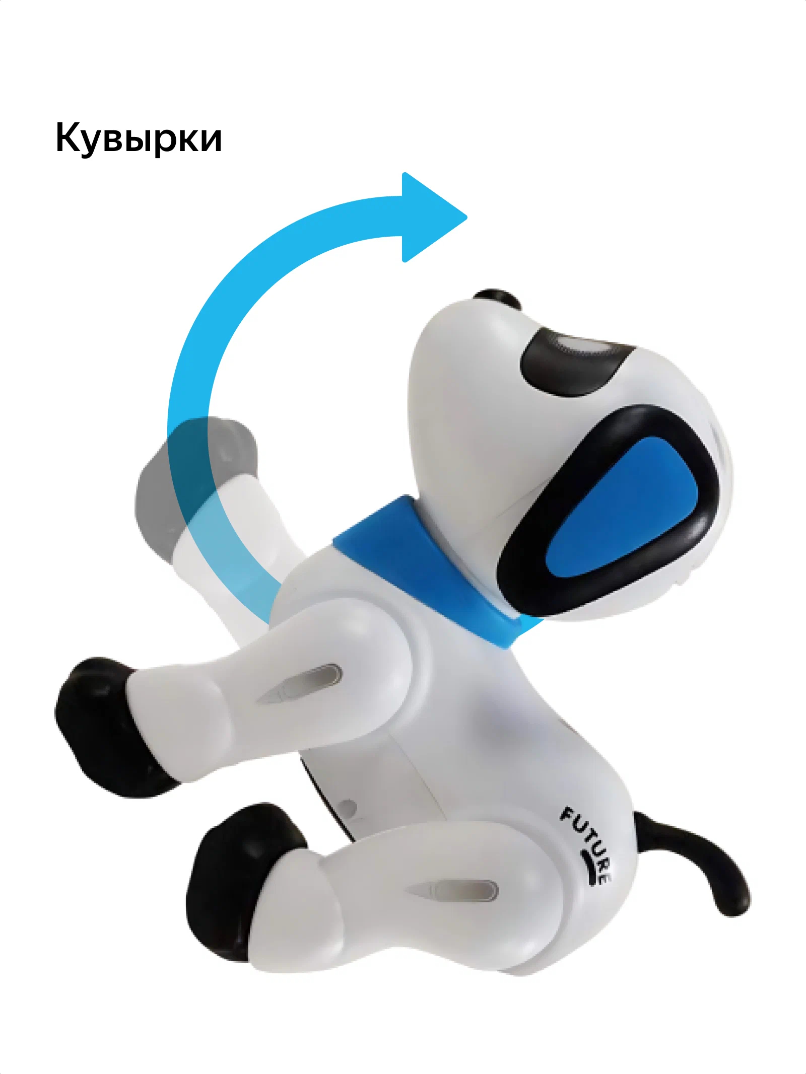 Собака РУ на бат. ПульТовод 1002659