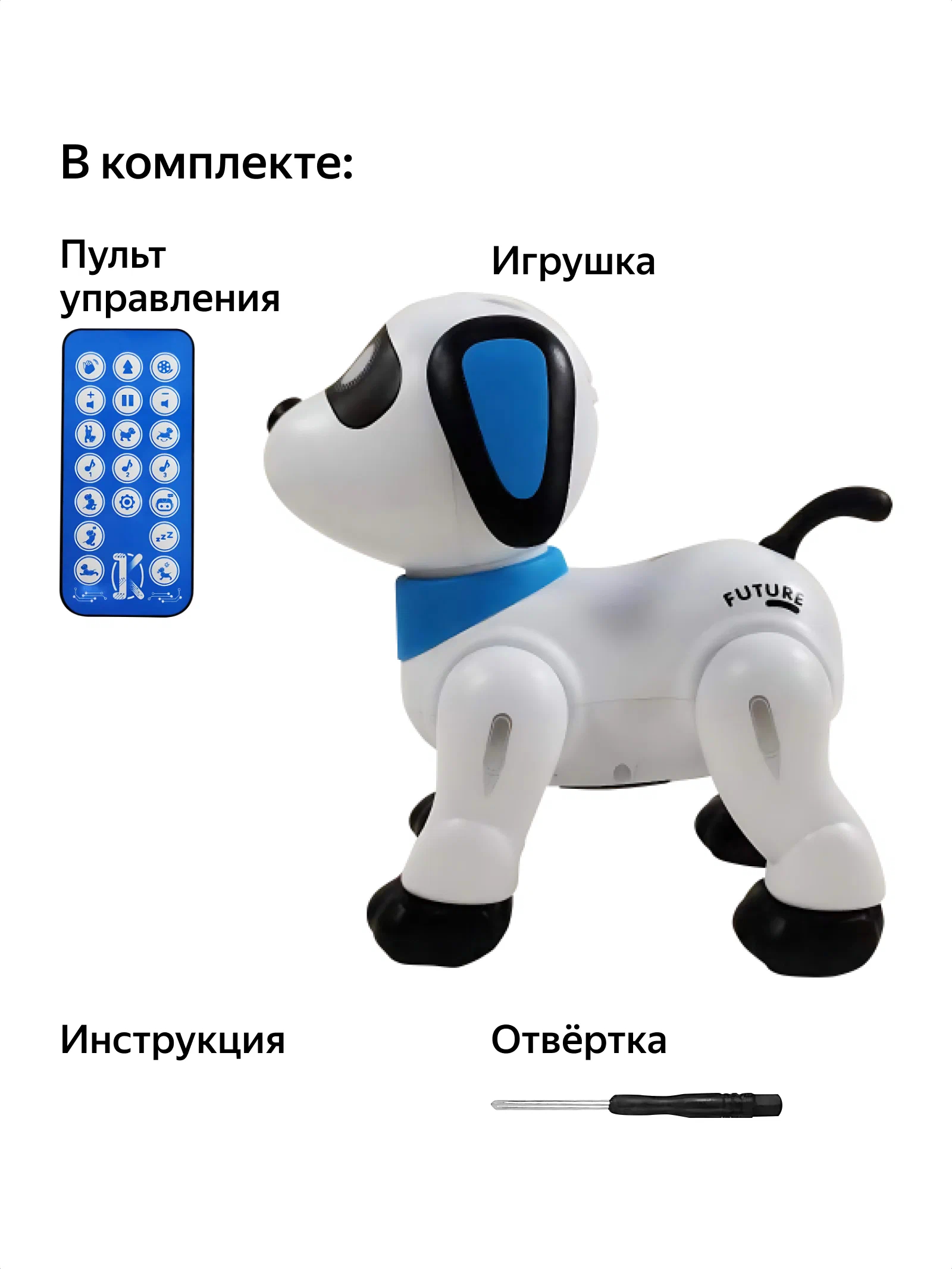 Собака РУ на бат. ПульТовод 1002659