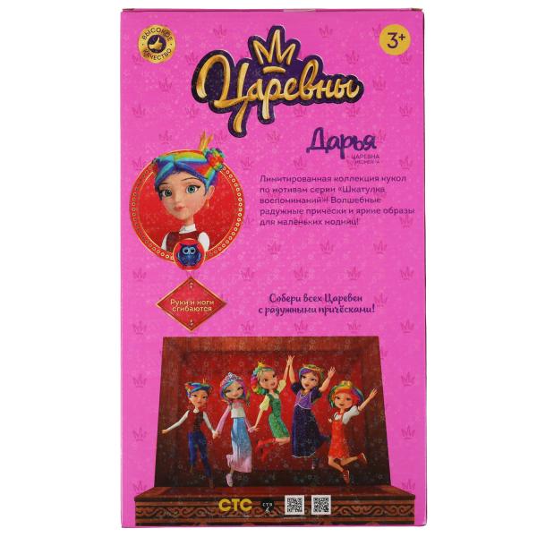 Кукла Карапуз Царевны Даша озвуч. 32см, цветные пряди, кор 318209