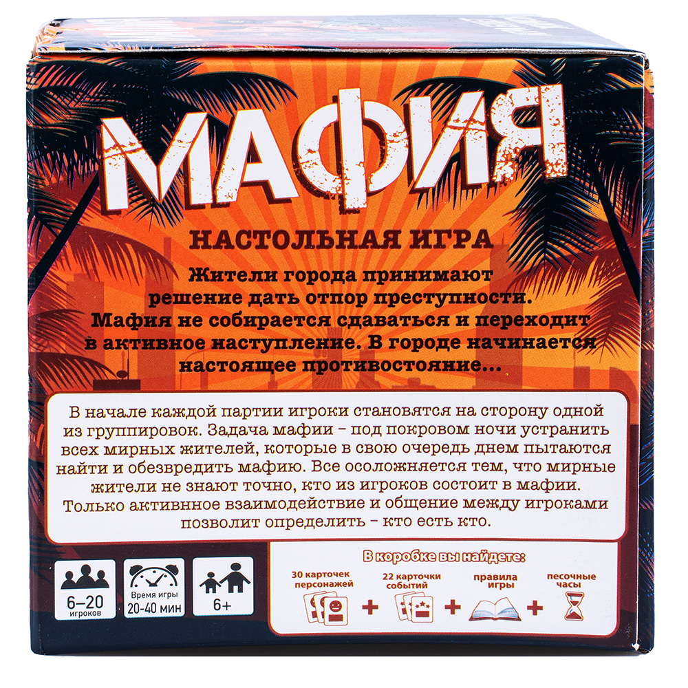 НИ Мафия New