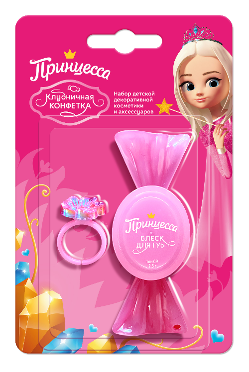 Набор подарочный Принцесса Клубничная конфетка блеск для губ, колечко