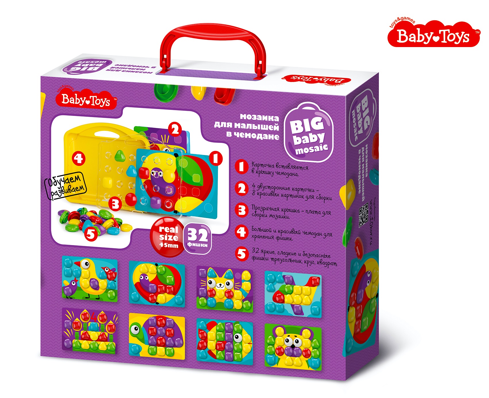 Мозаика для малышей в чемодане Котик d4,5/32 эл Baby Toys