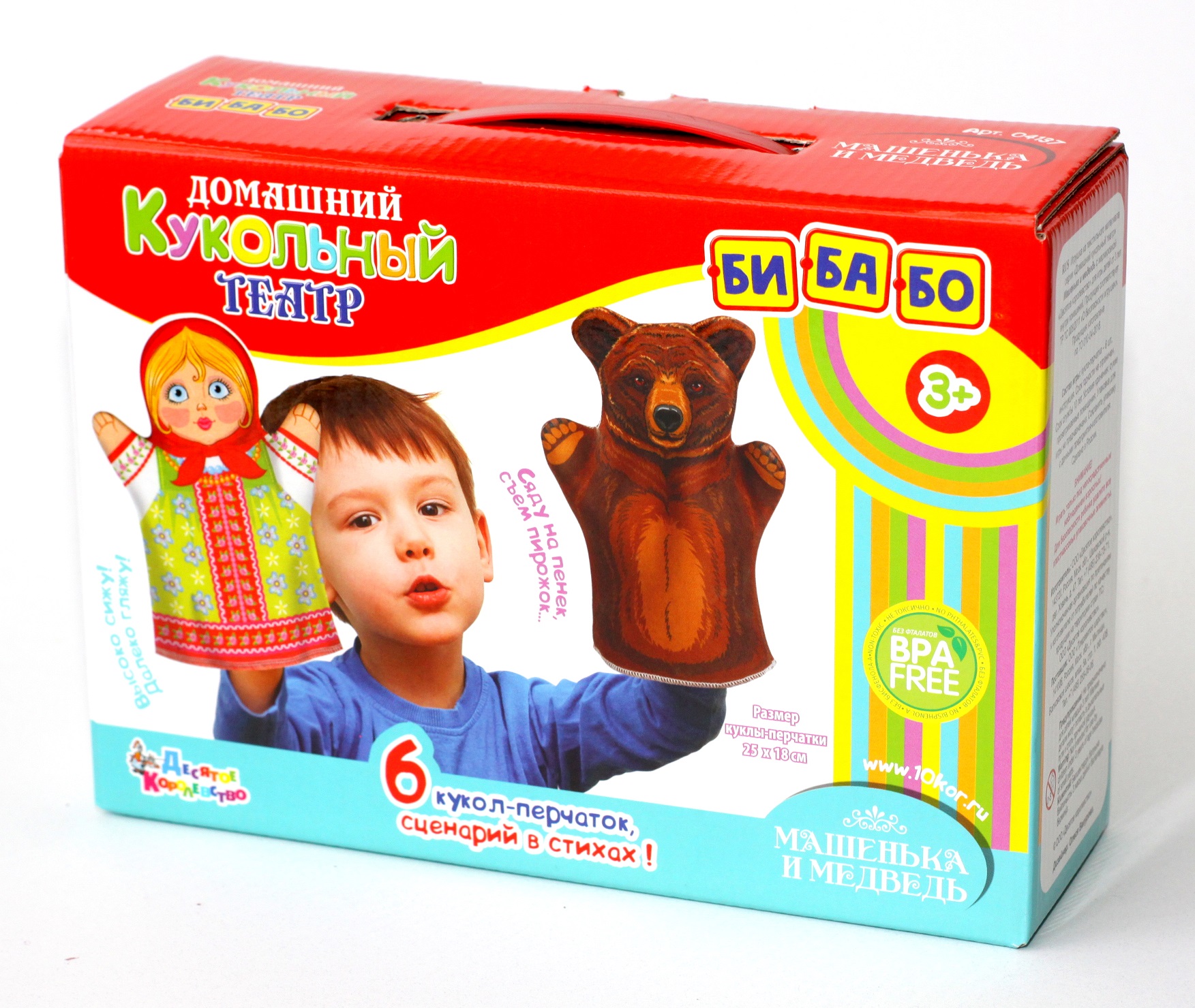 Домашний кукольный театр Маша и медведь (6 кукол-перчаток)