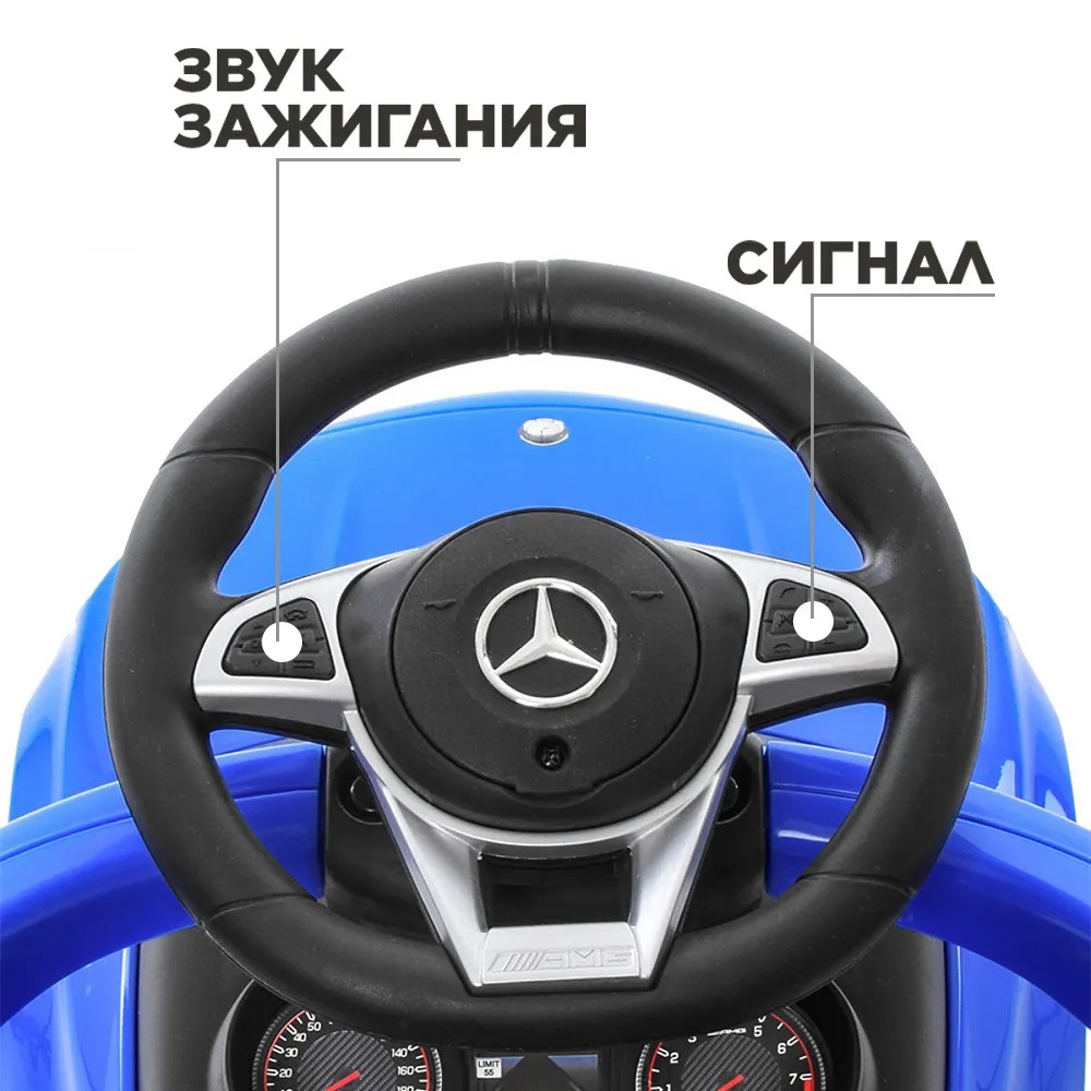 Каталка Mercedes-AMG C63 Coupe синяя для катания детей, со звуком с ручкой 1001889/4