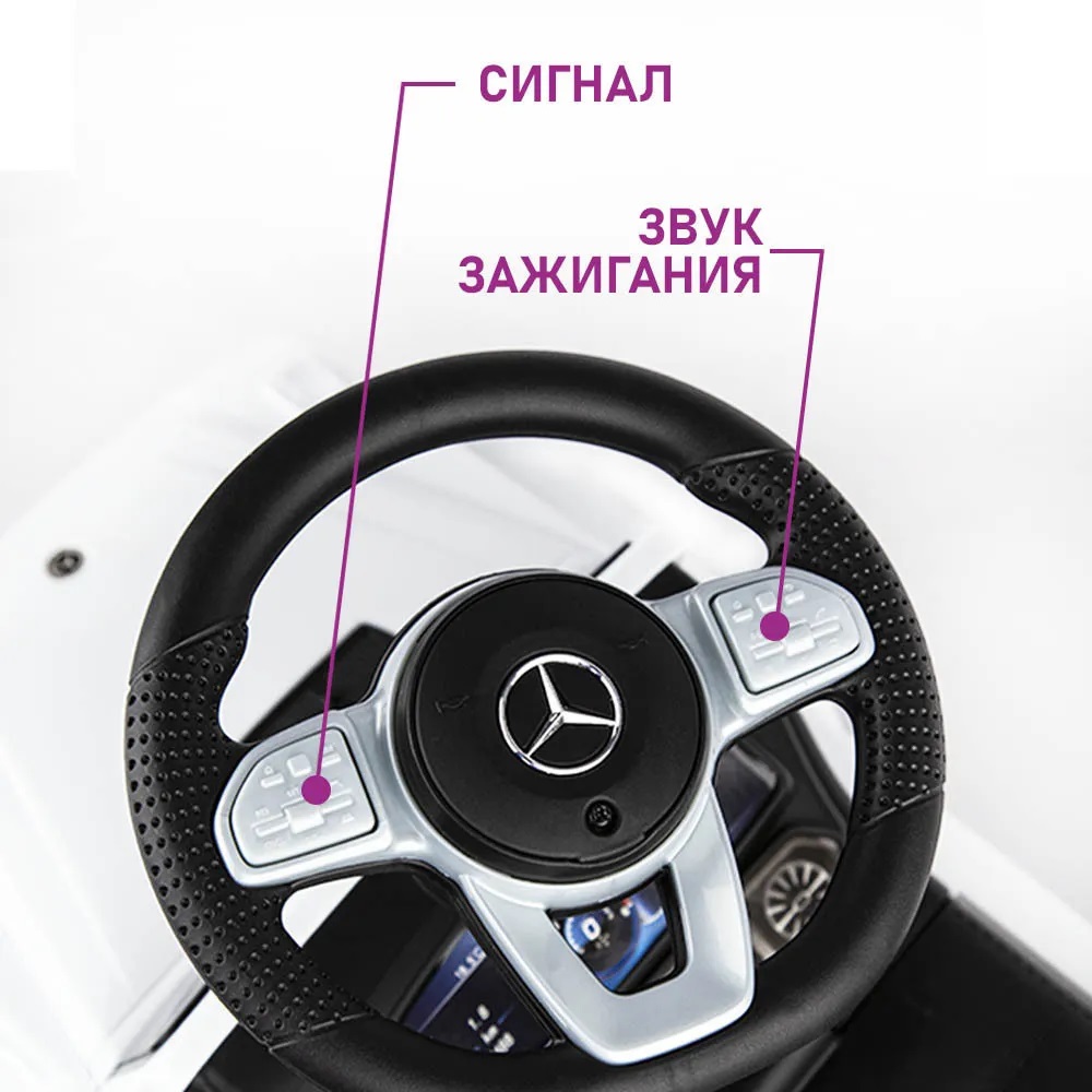 Каталка 652 Mercedes Benz G350d, белая, мягкое сиденье, со звуком 1002542/4