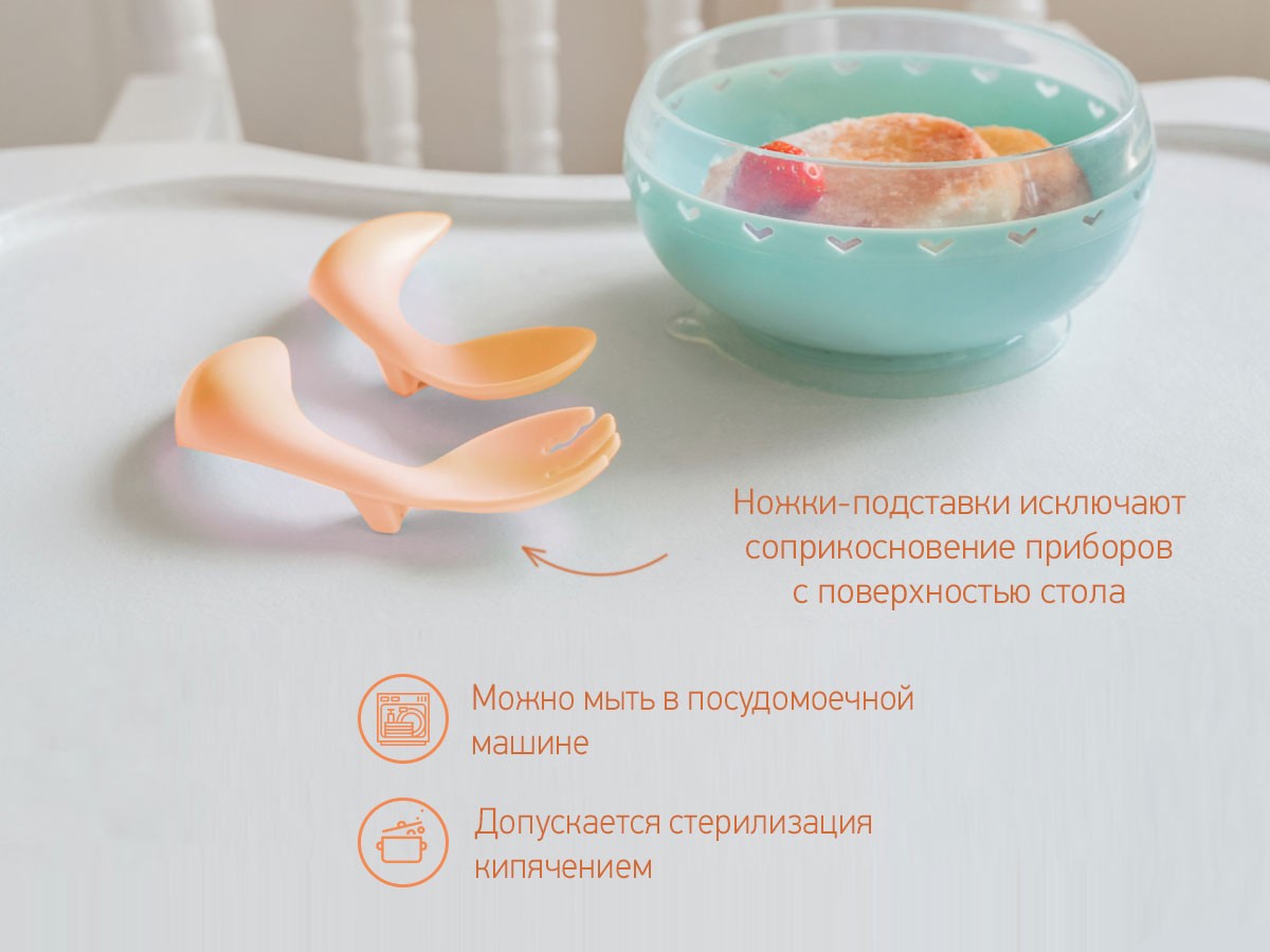 Набор столовых приборов для малышей, ложка и вилка, цвет персиковый