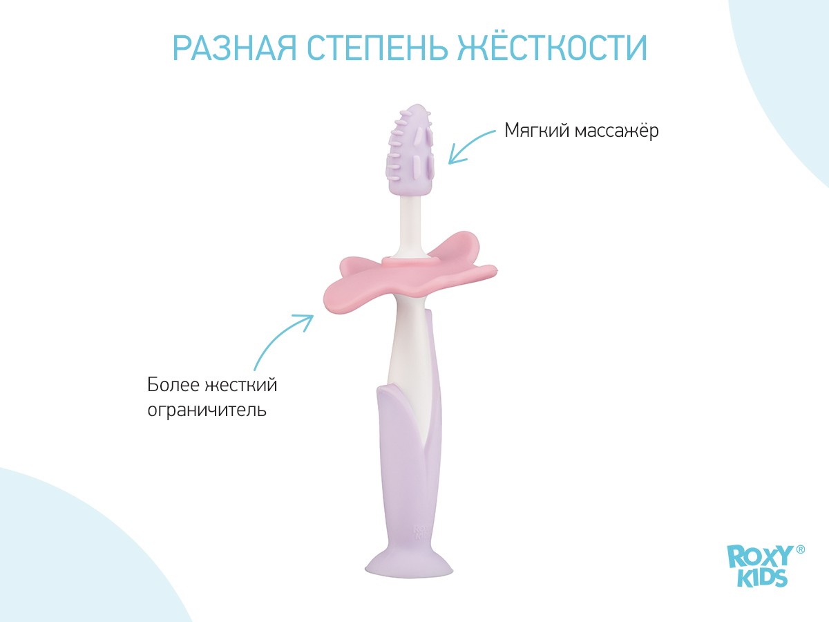 Набор: зубные щетки-массажеры для малышей (Цвет сиреневый)