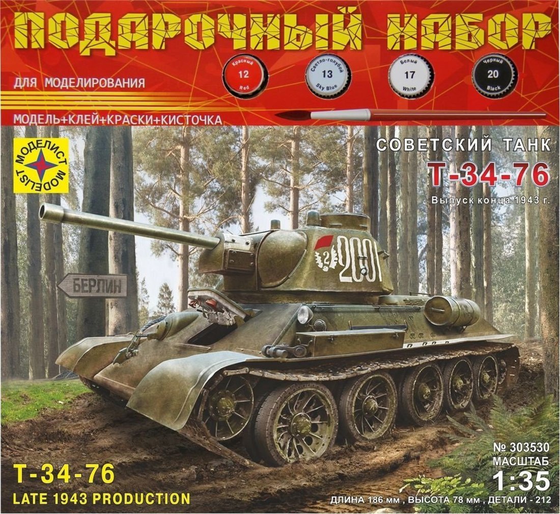 К/М  Советский танк Т-34-76 выпуск конца 1943 г. 1:35