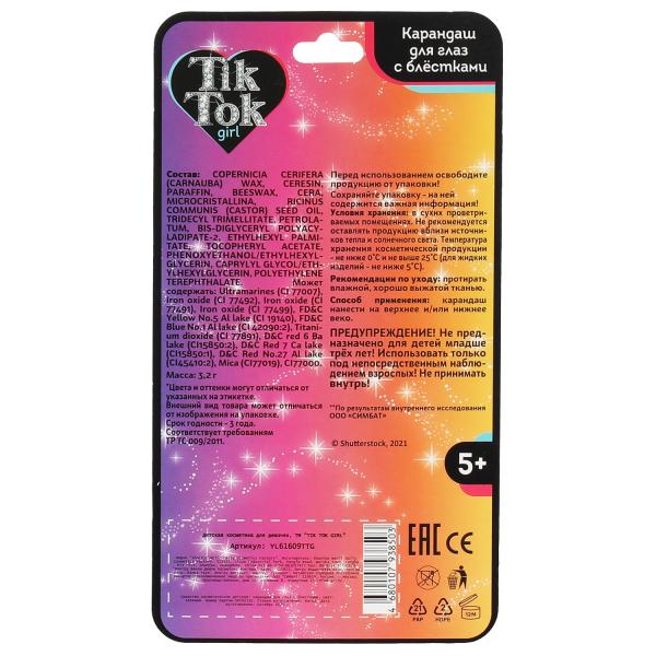Карандаш для глаз с блестками, зеленый Tik tok Girl  324929