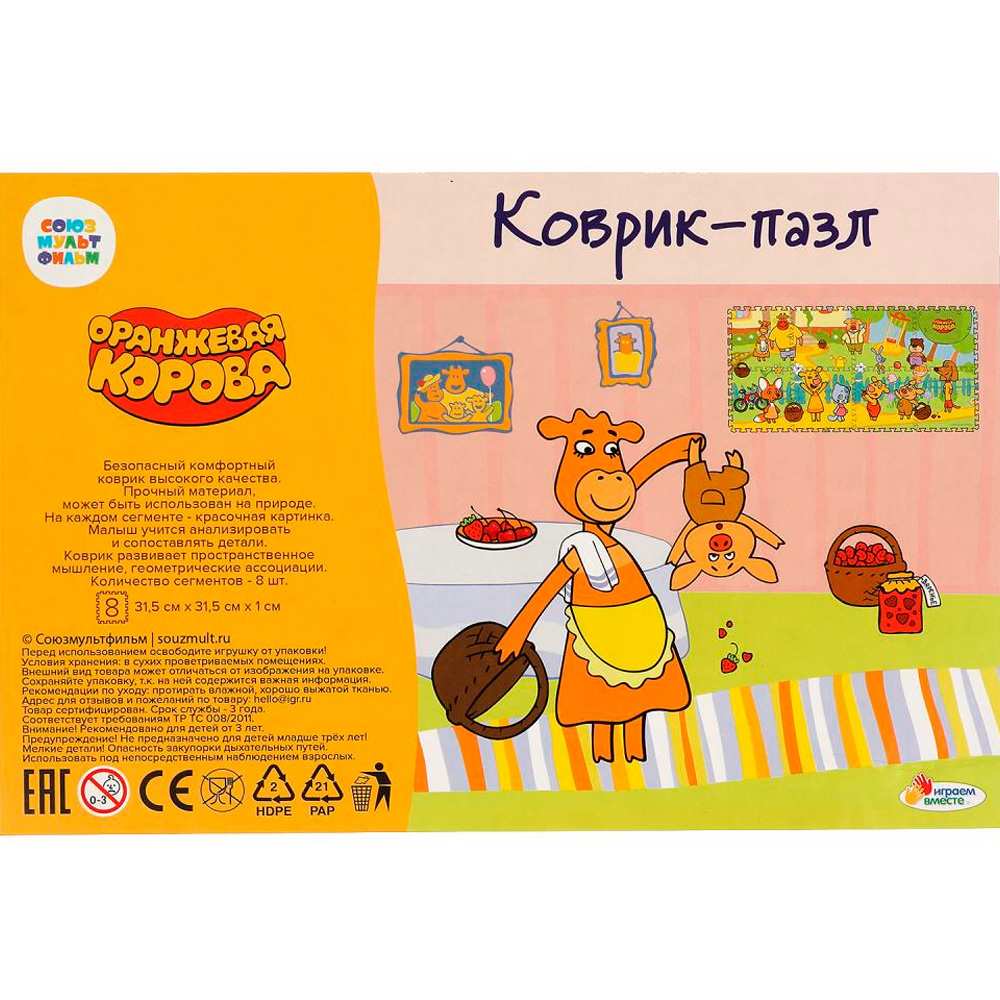 Коврик-пазл Играем вместе Оранжевая корова 8 сегментов, каждый 31.5*31.5см 314318