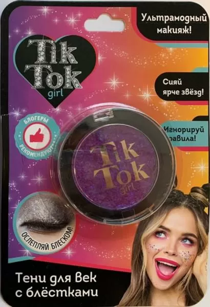 Тени для век с блестками, фиолетовые Tik tok Girl 324657