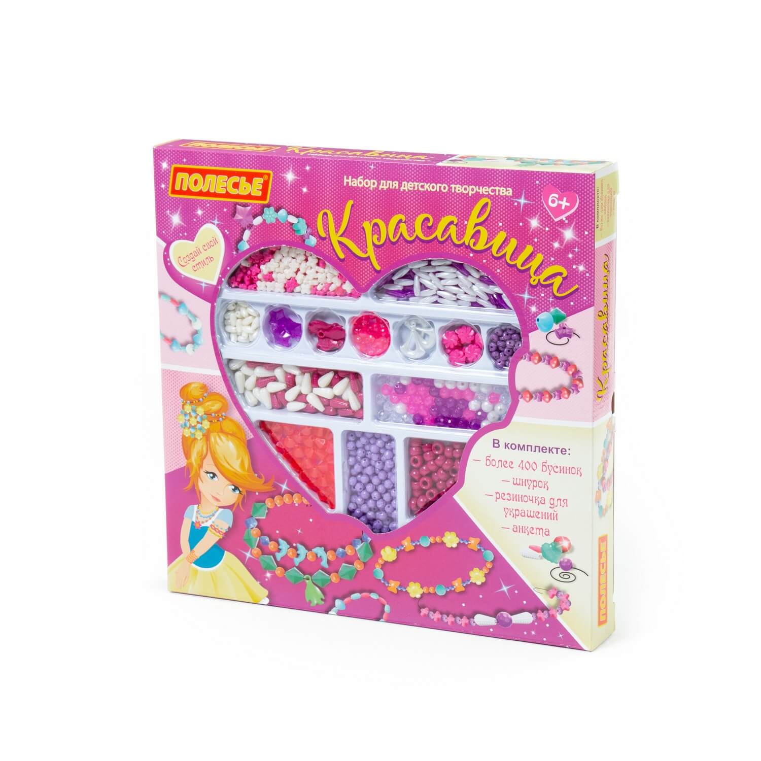 Набор для детского творчества Красавица (535 элементов) (в коробке)