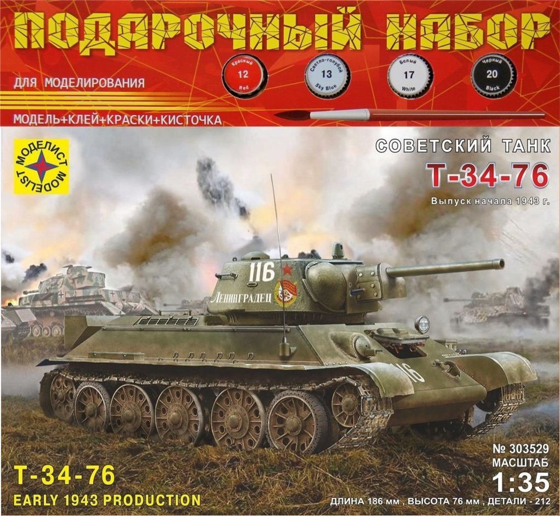 К/М Советский танк Т-34-76 выпуск начала 1943 г. 1:35