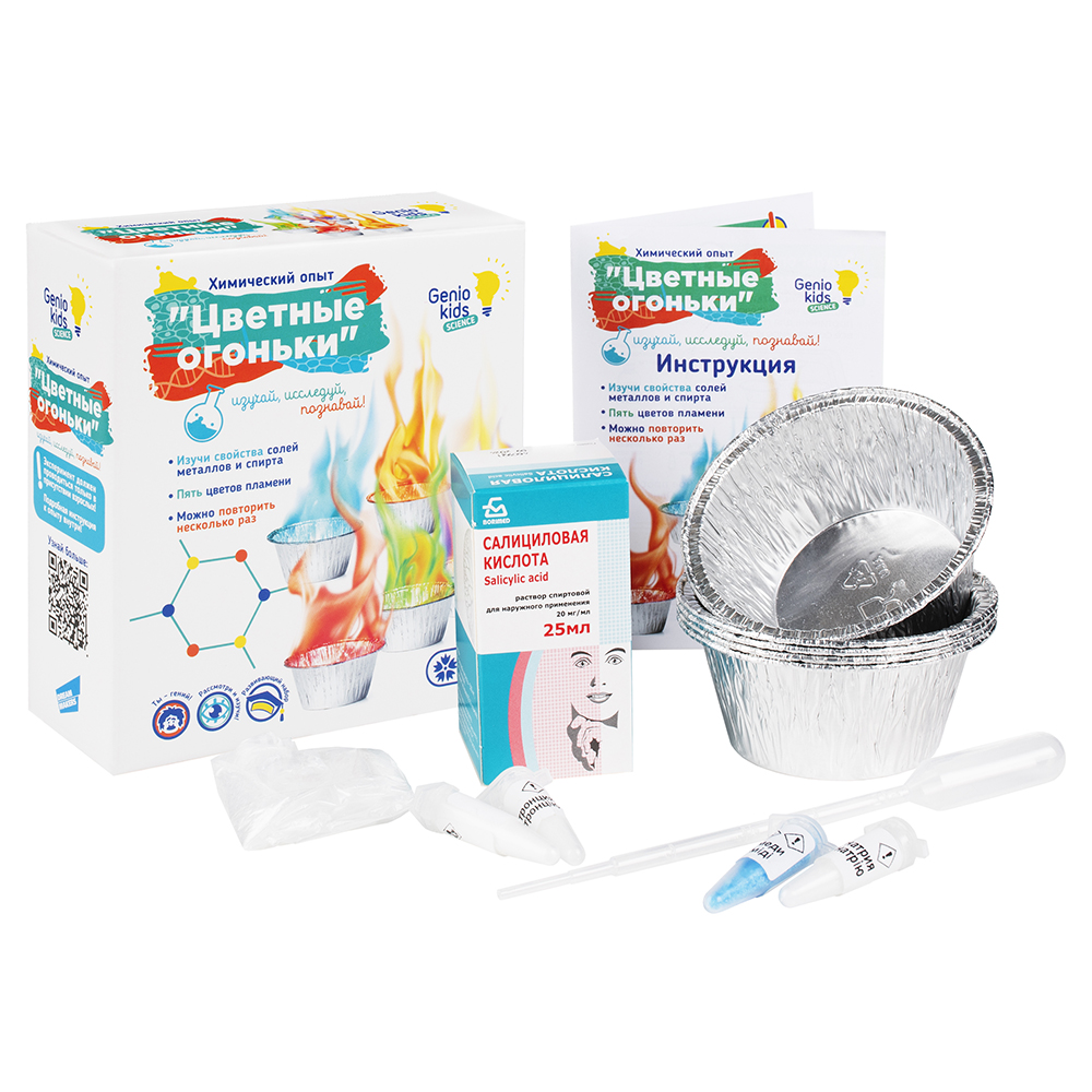 Набор для опыта Цветные огоньки