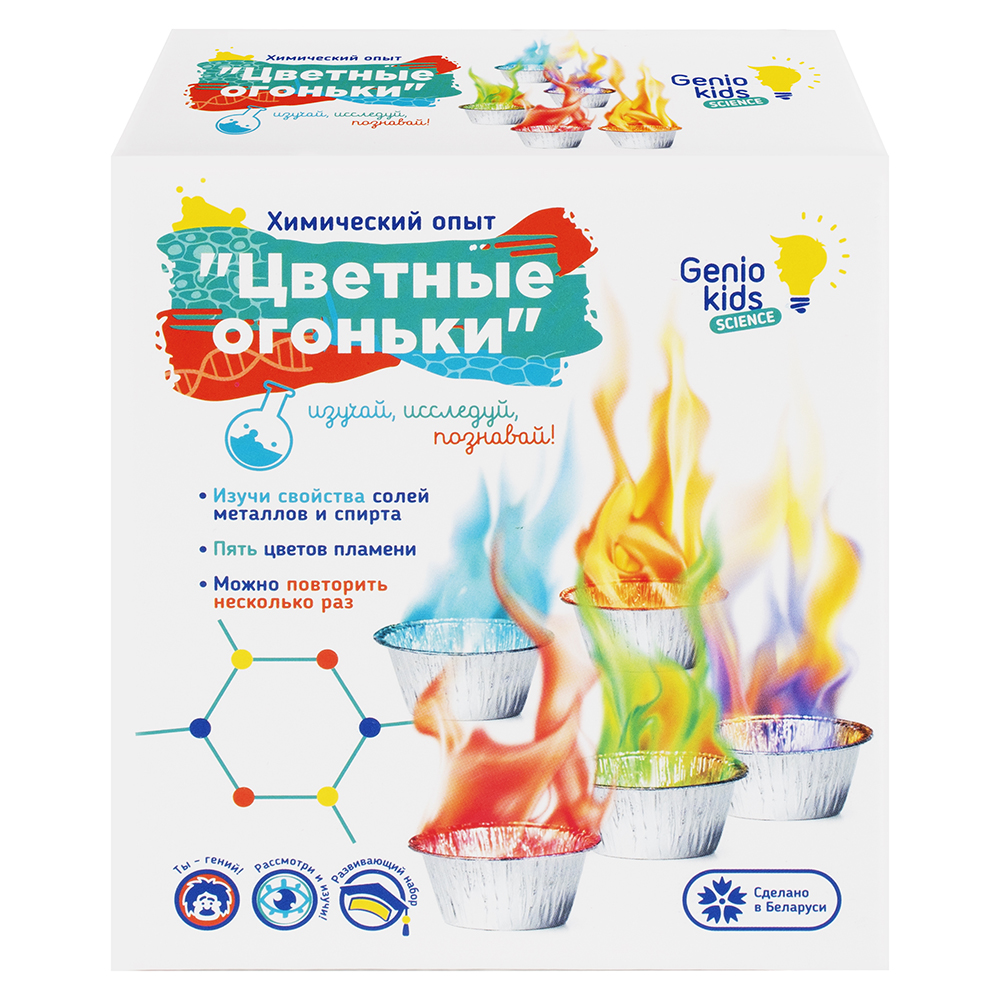 Набор для опыта Цветные огоньки