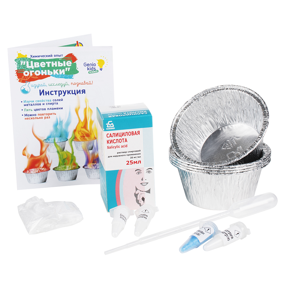 Набор для опыта Цветные огоньки