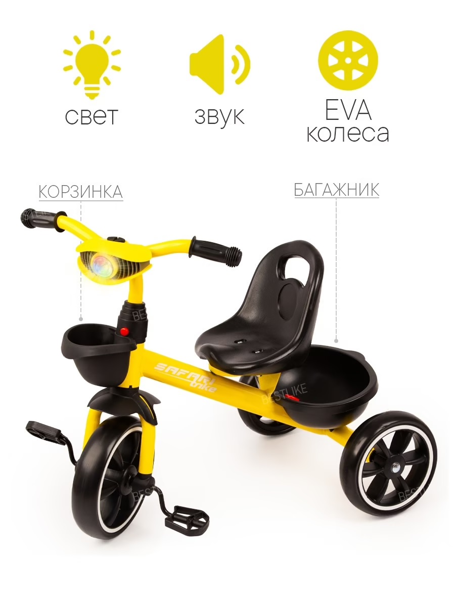 Велосипед 3 кол. Safari Trike Kids, 10"/8" желтый 1003040/1