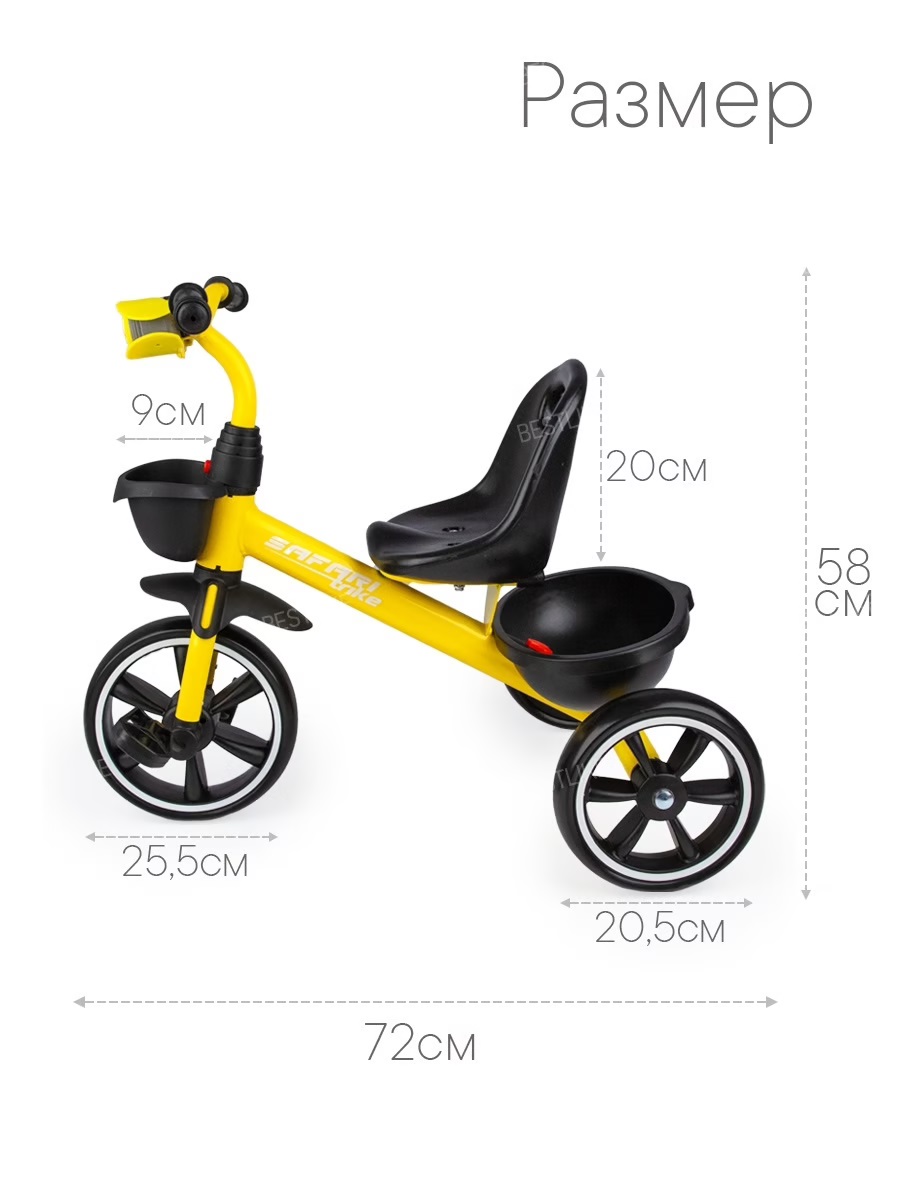 Велосипед 3 кол. Safari Trike Kids, 10"/8" желтый 1003040/1