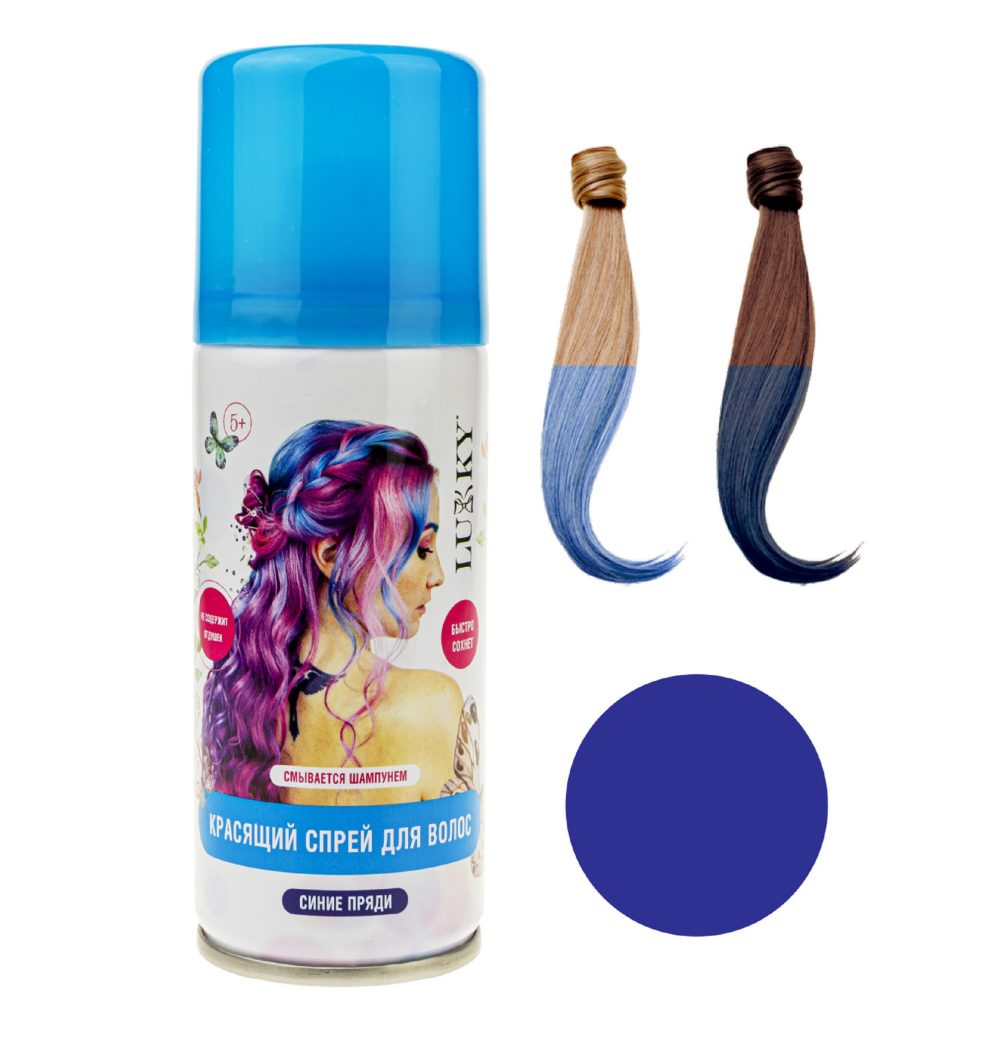 Lukky спрей-краска для волос в аэрозоли, для временного окрашивания, цвет синий,120 мл