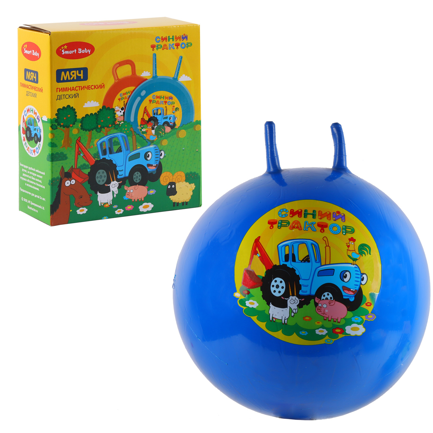 Мяч прыгун Синий трактор с рогами 55 см цвет синий коробка