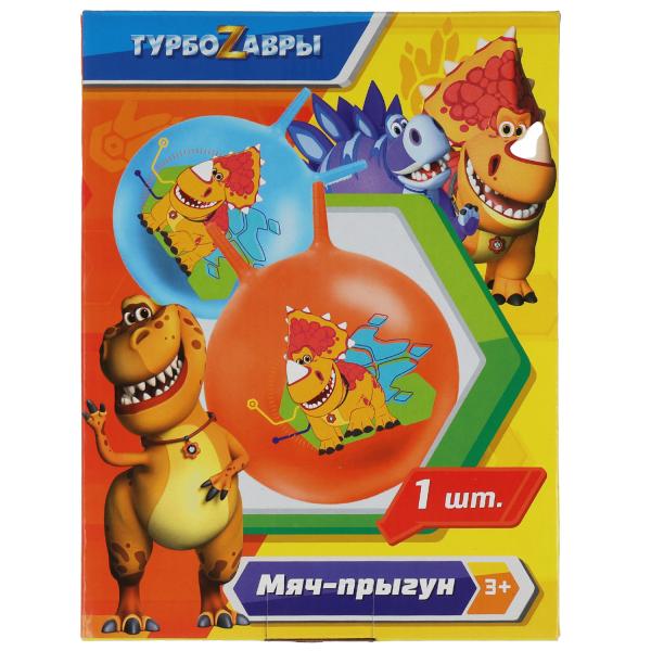 Мяч с рожками  Играем Вместе Турбозавры 45 см 324293