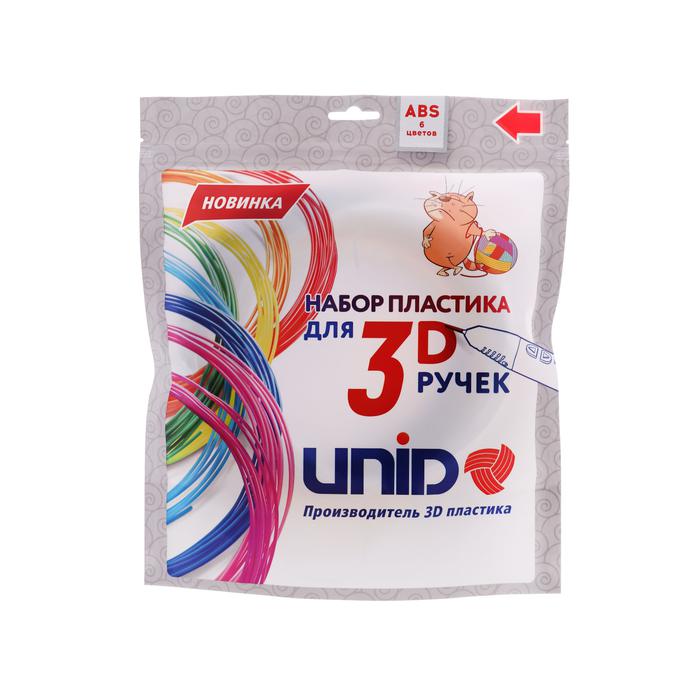 Пластик UNID ABS-6 для 3Д ручки 6 цв. в наборе по 10 м