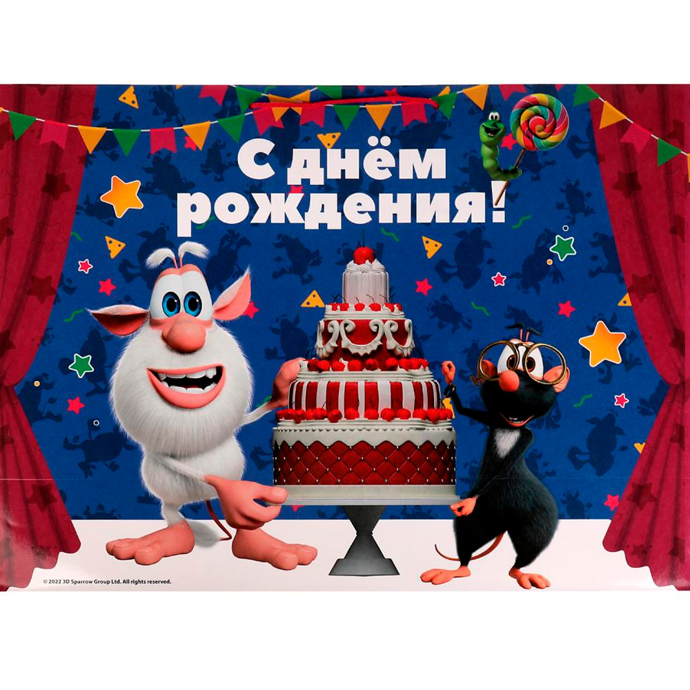 Пакет огромный xxxl Буба 45*60*20 см буба, с днем рождения Чудо Праздник 335836