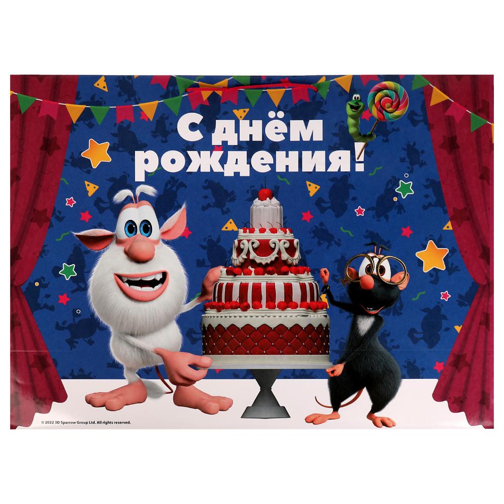 Пакет огромный xxxl Буба 45*60*20 см буба, с днем рождения Чудо Праздник 335836